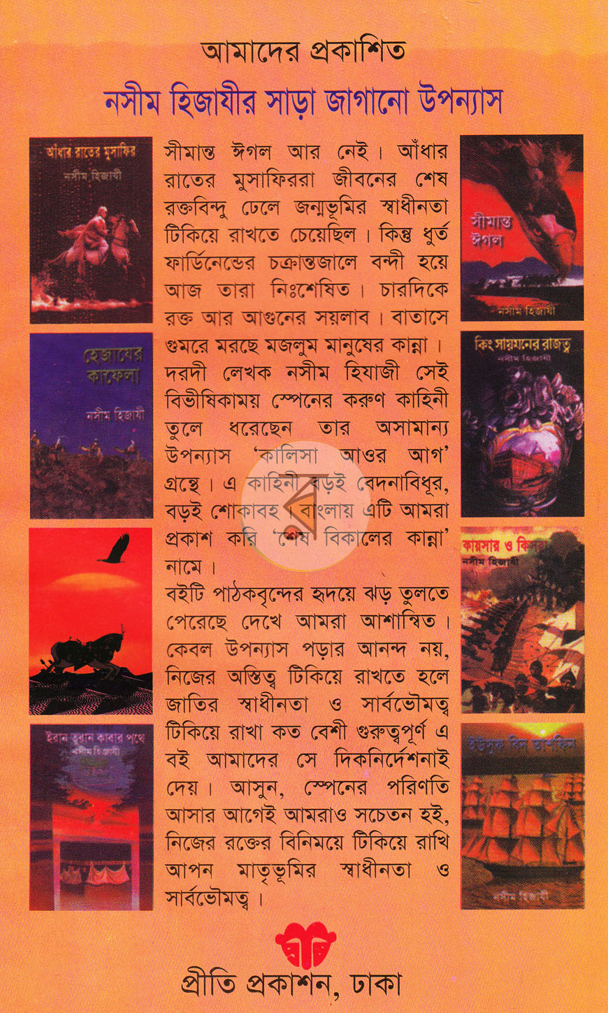 পাতা 11
