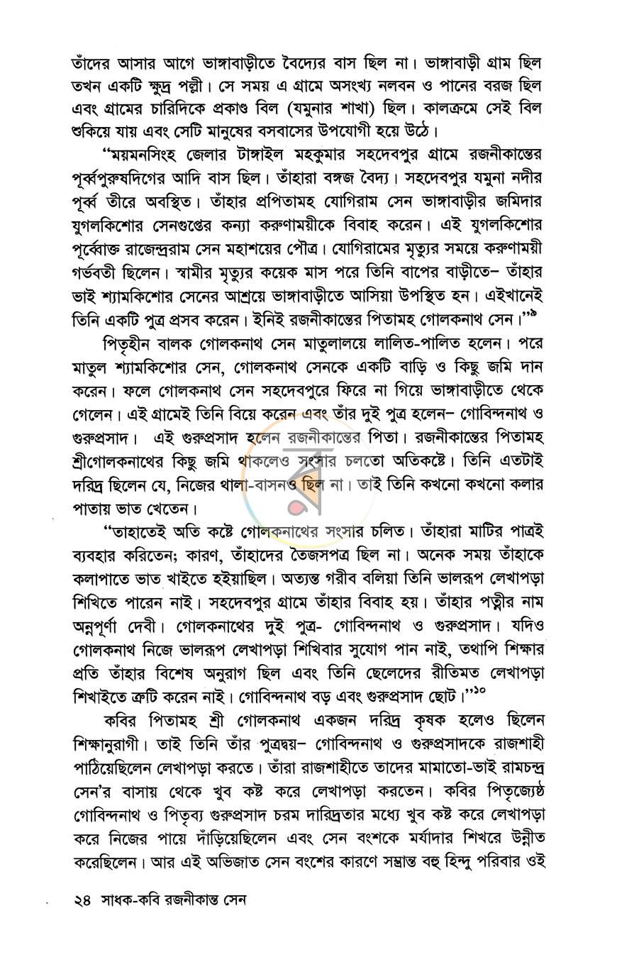 পাতা 11