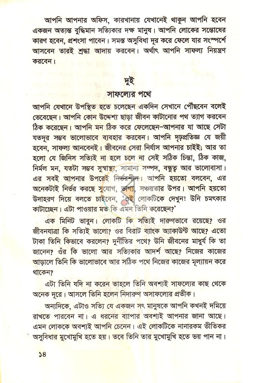পাতা 9
