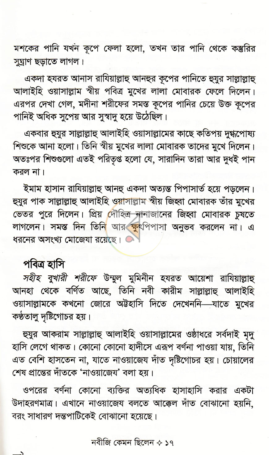 পাতা 9