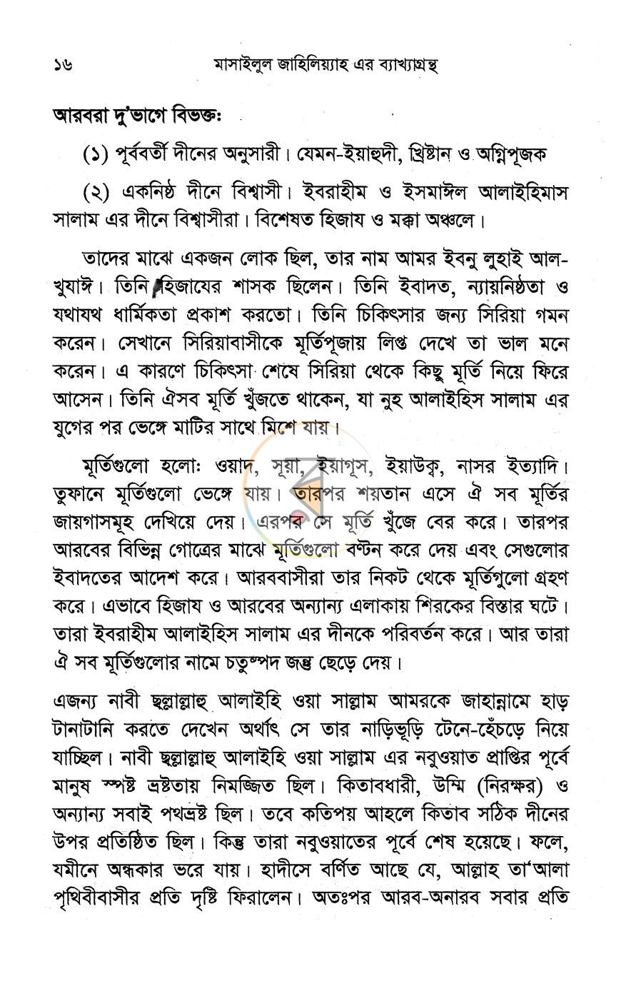 পাতা 10