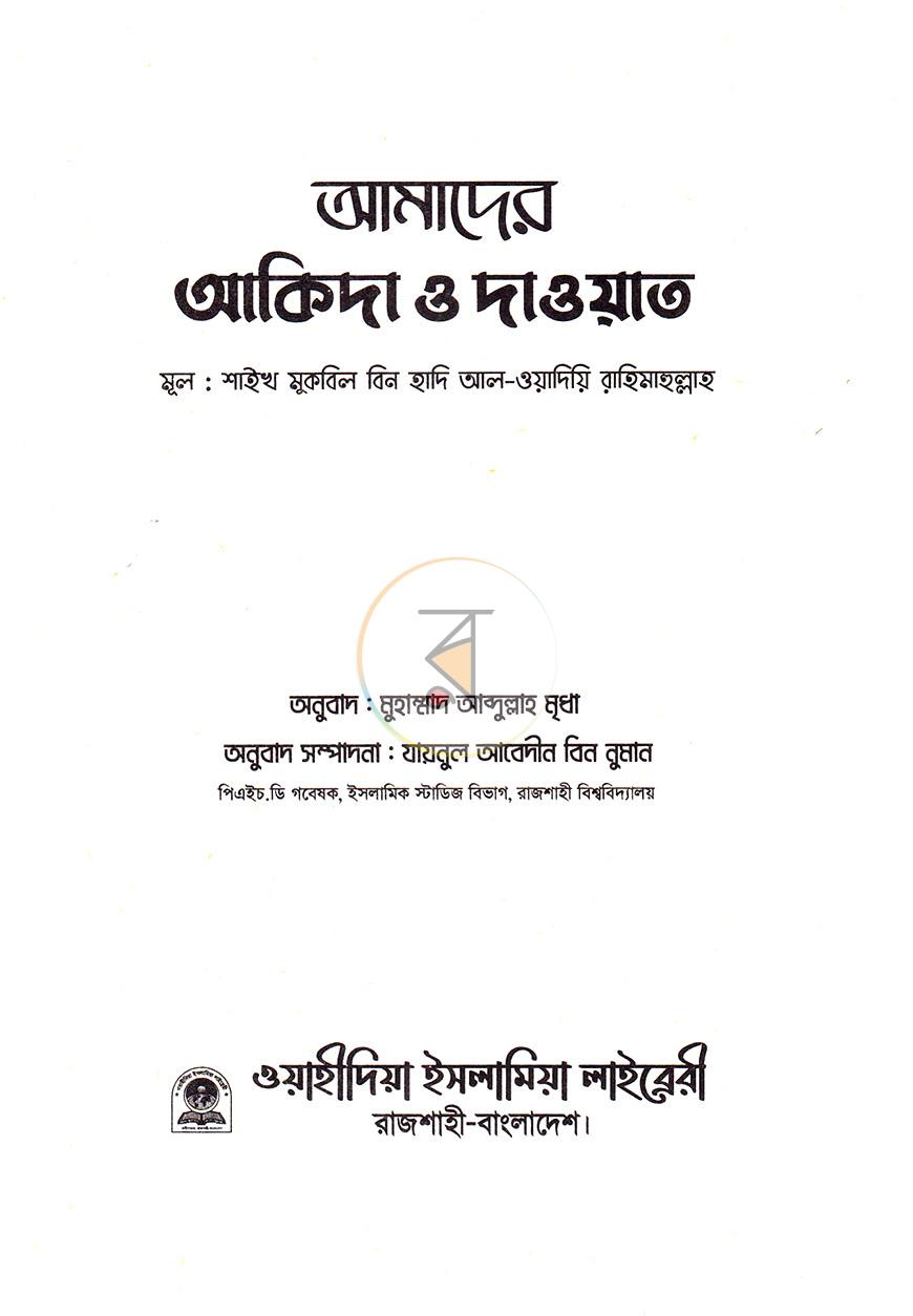 পাতা 1