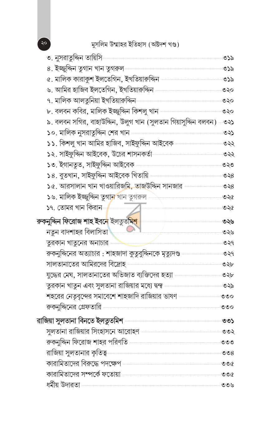 পাতা 15