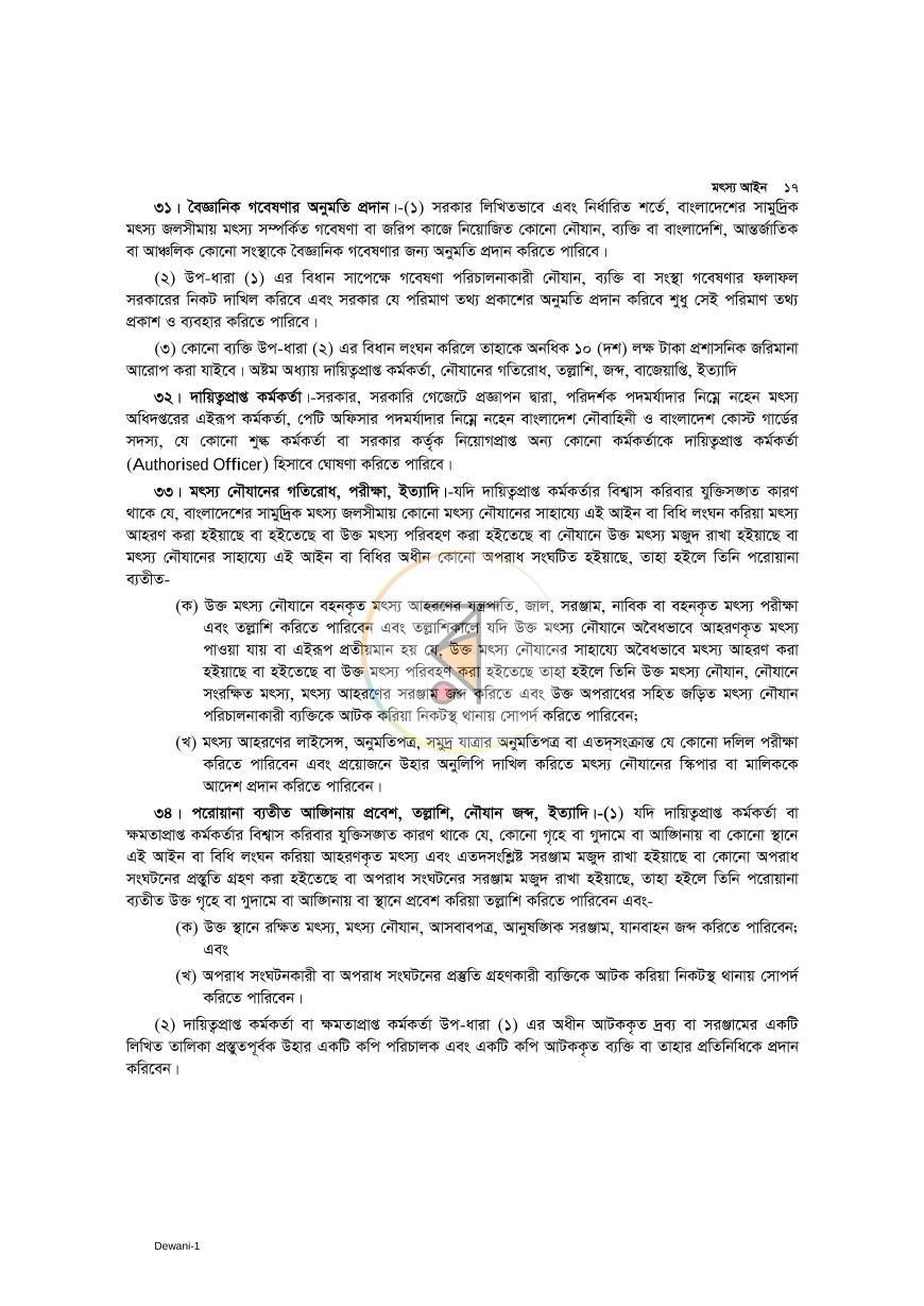 পাতা 14