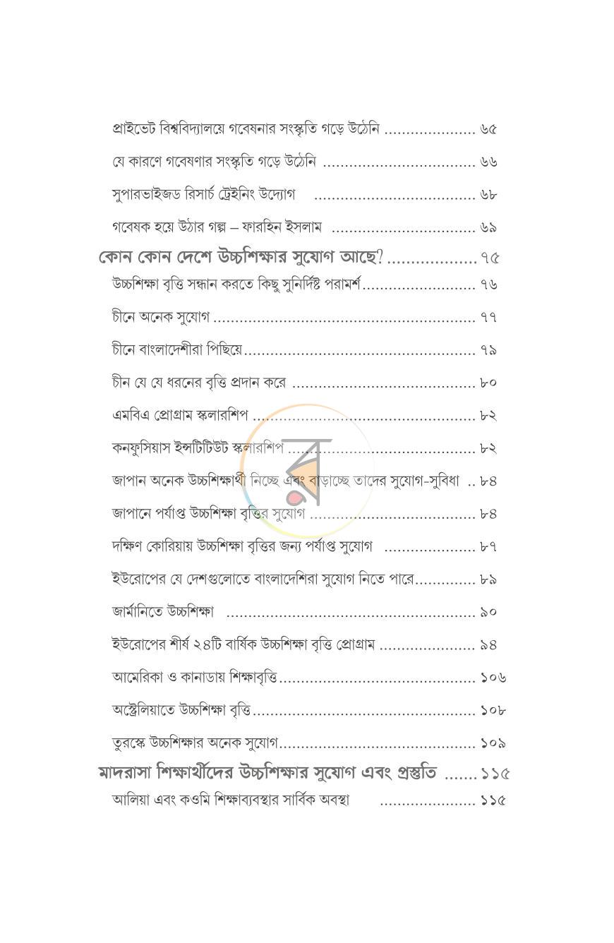 পাতা 4