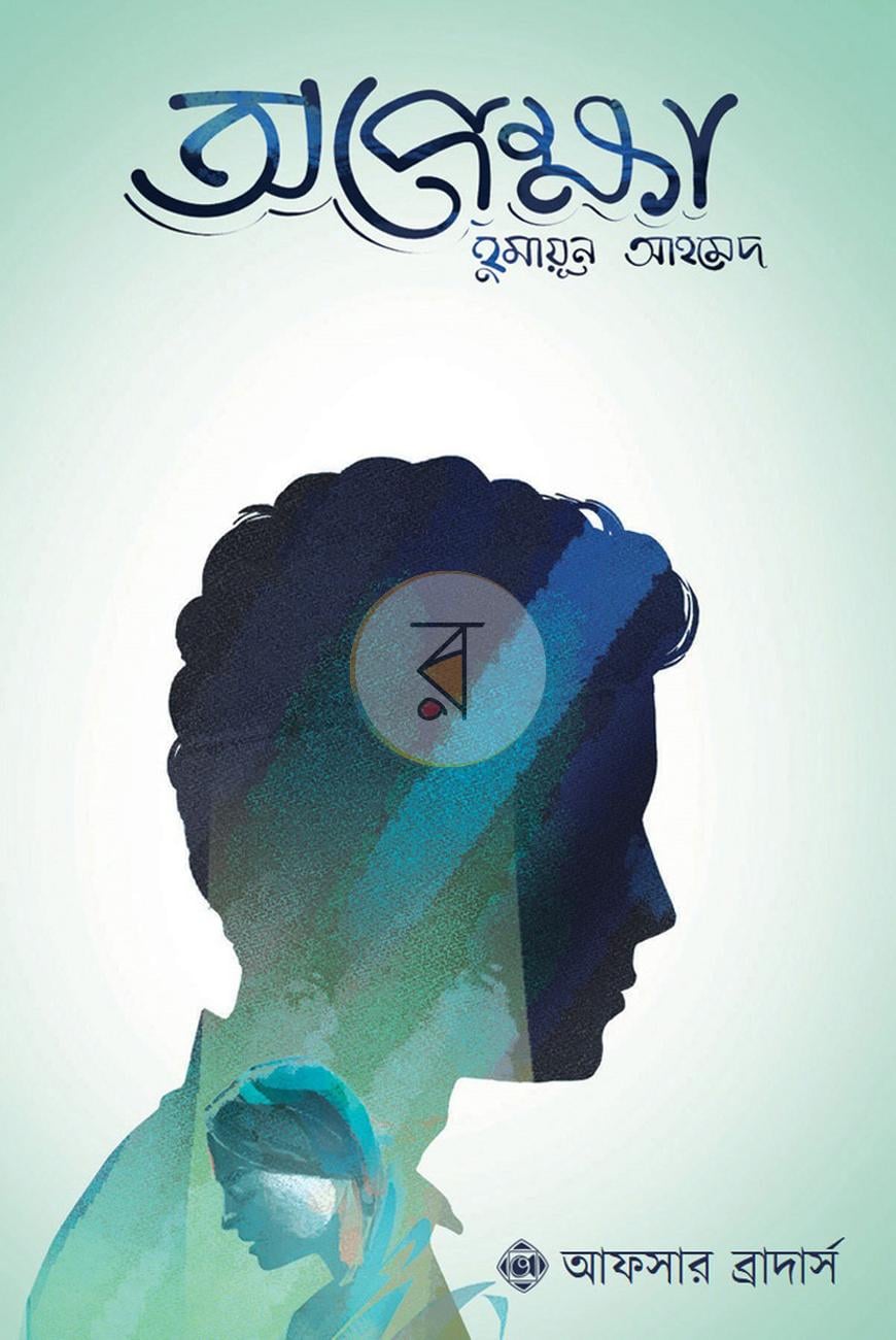 পাতা 2