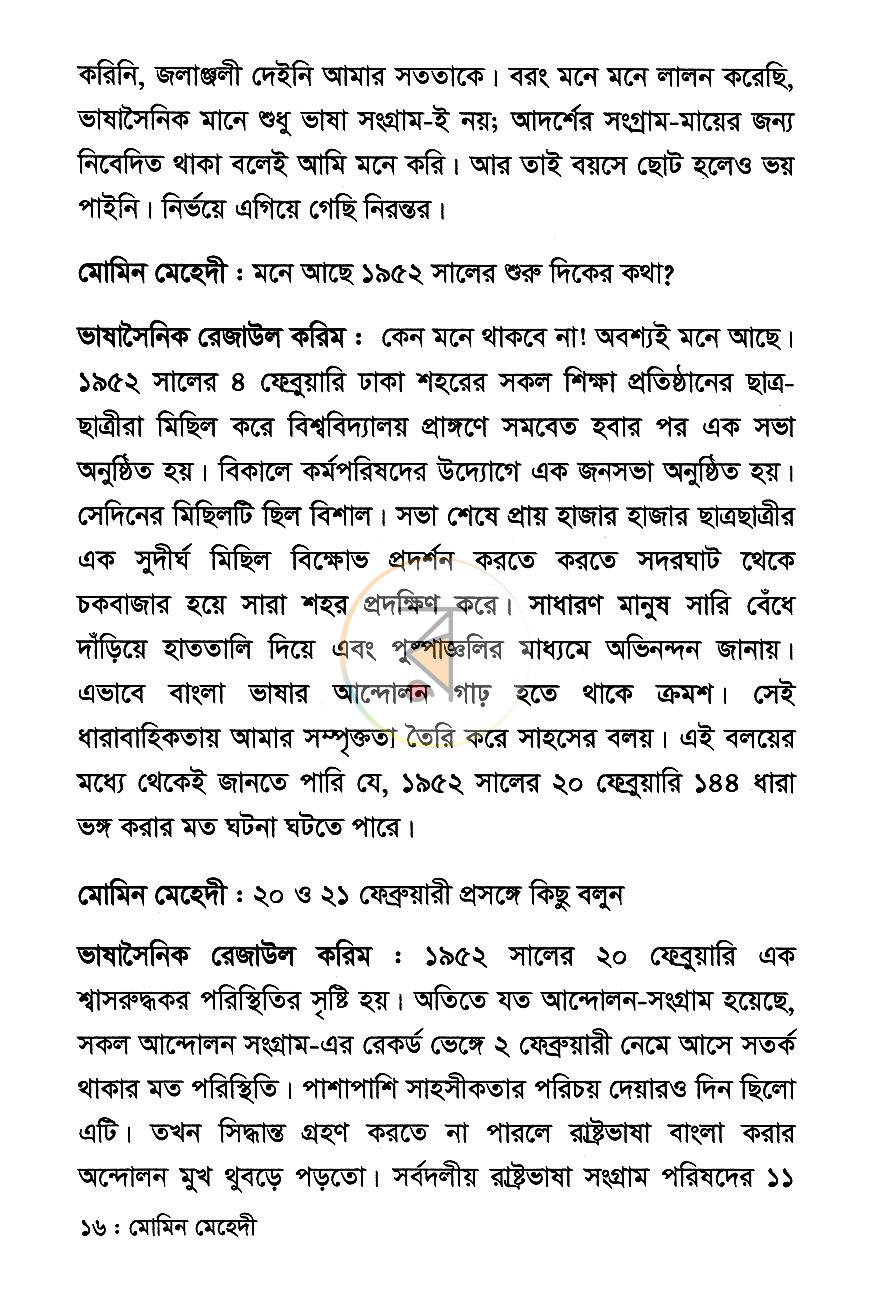 পাতা 13