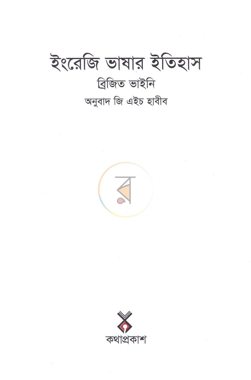 পাতা 2