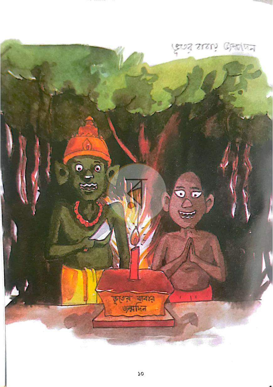 পাতা 4