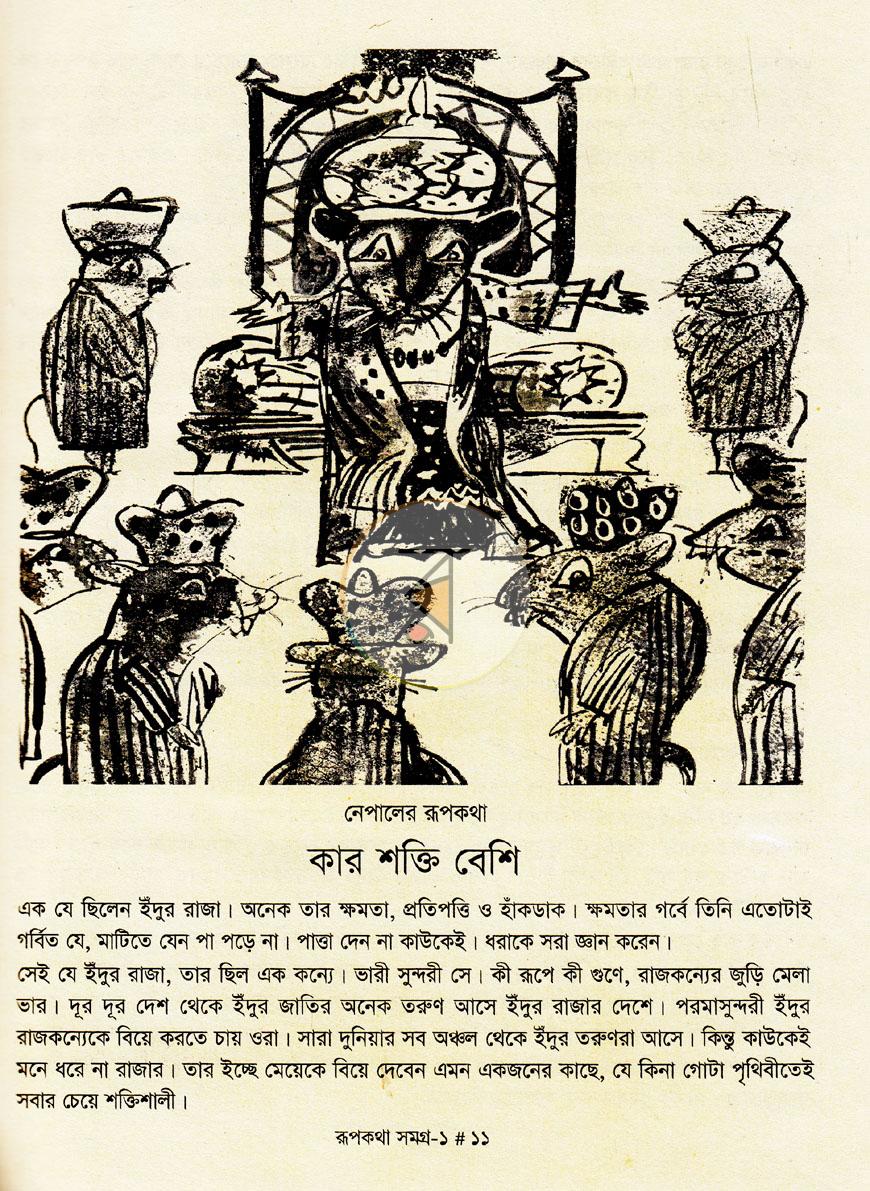 পাতা 5
