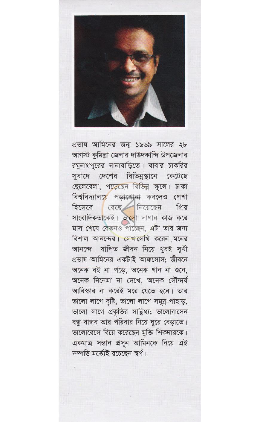 পাতা 15