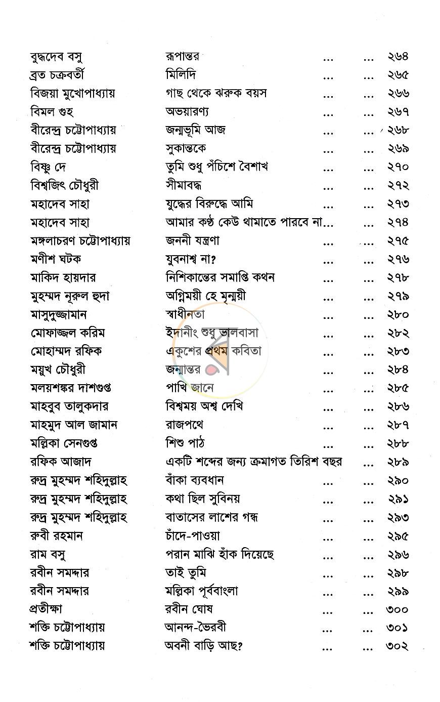 পাতা 10