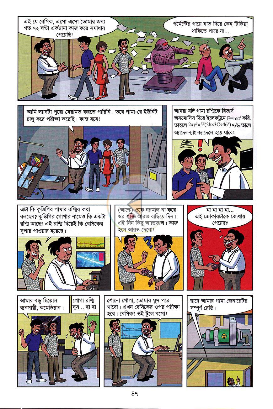 পাতা 8