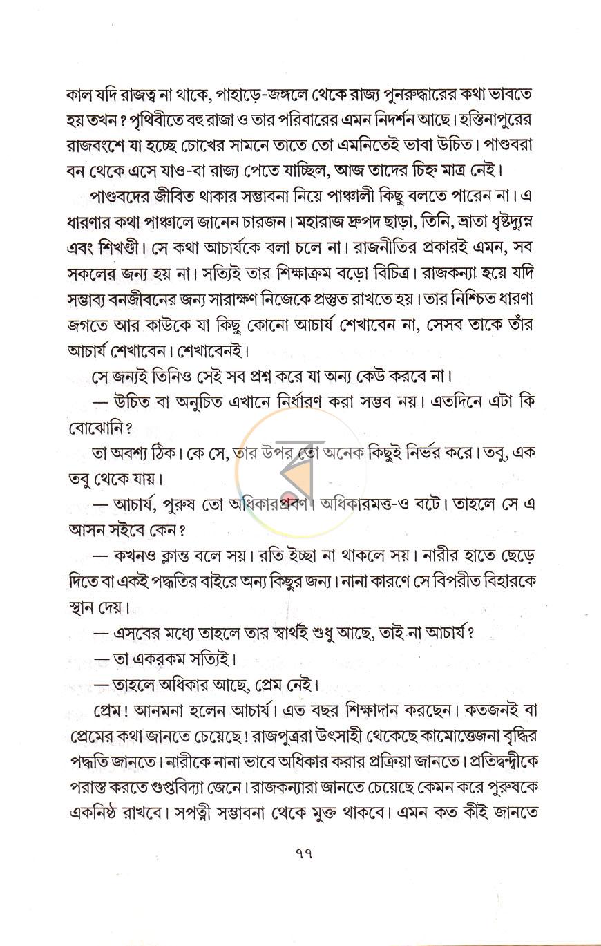পাতা 15