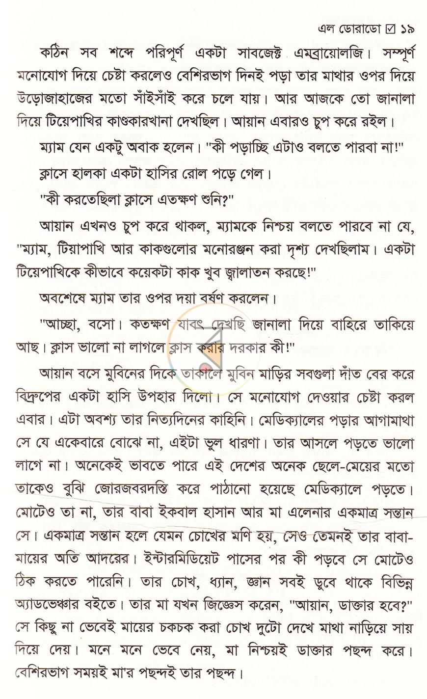 পাতা 12