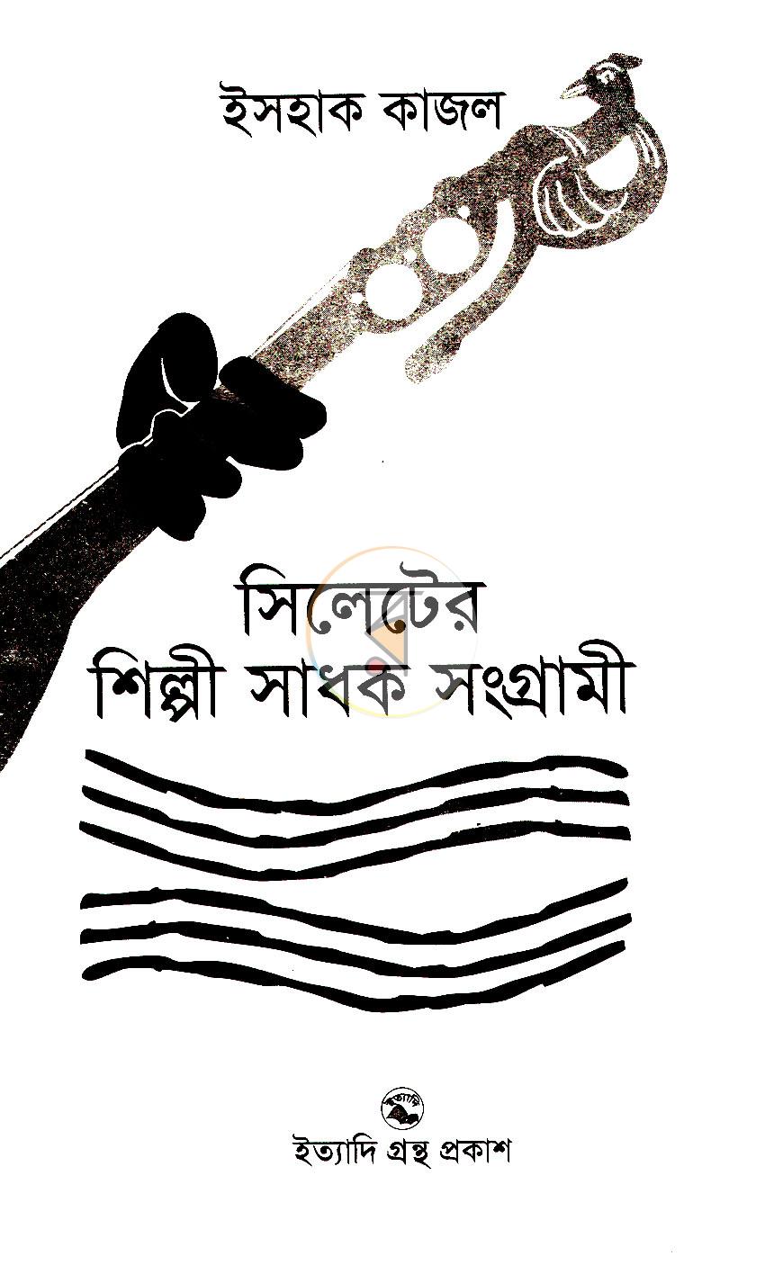 পাতা 2