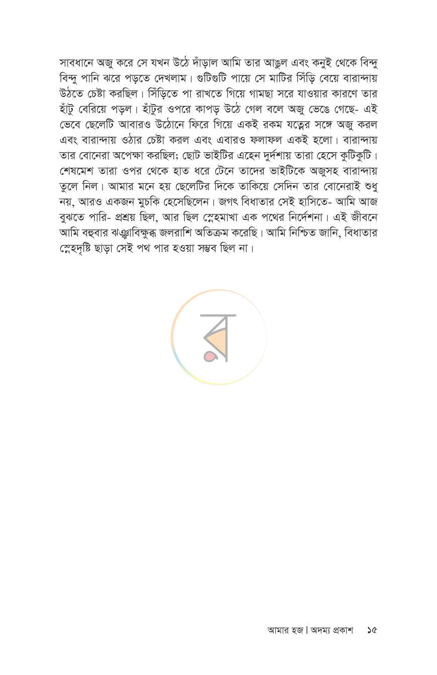 পাতা 12