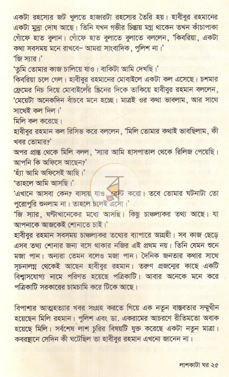 পাতা 10