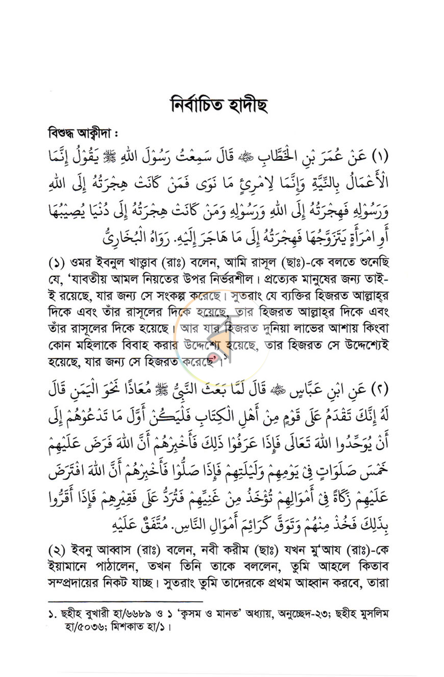 পাতা 4