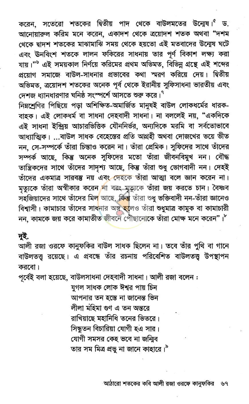 পাতা 9