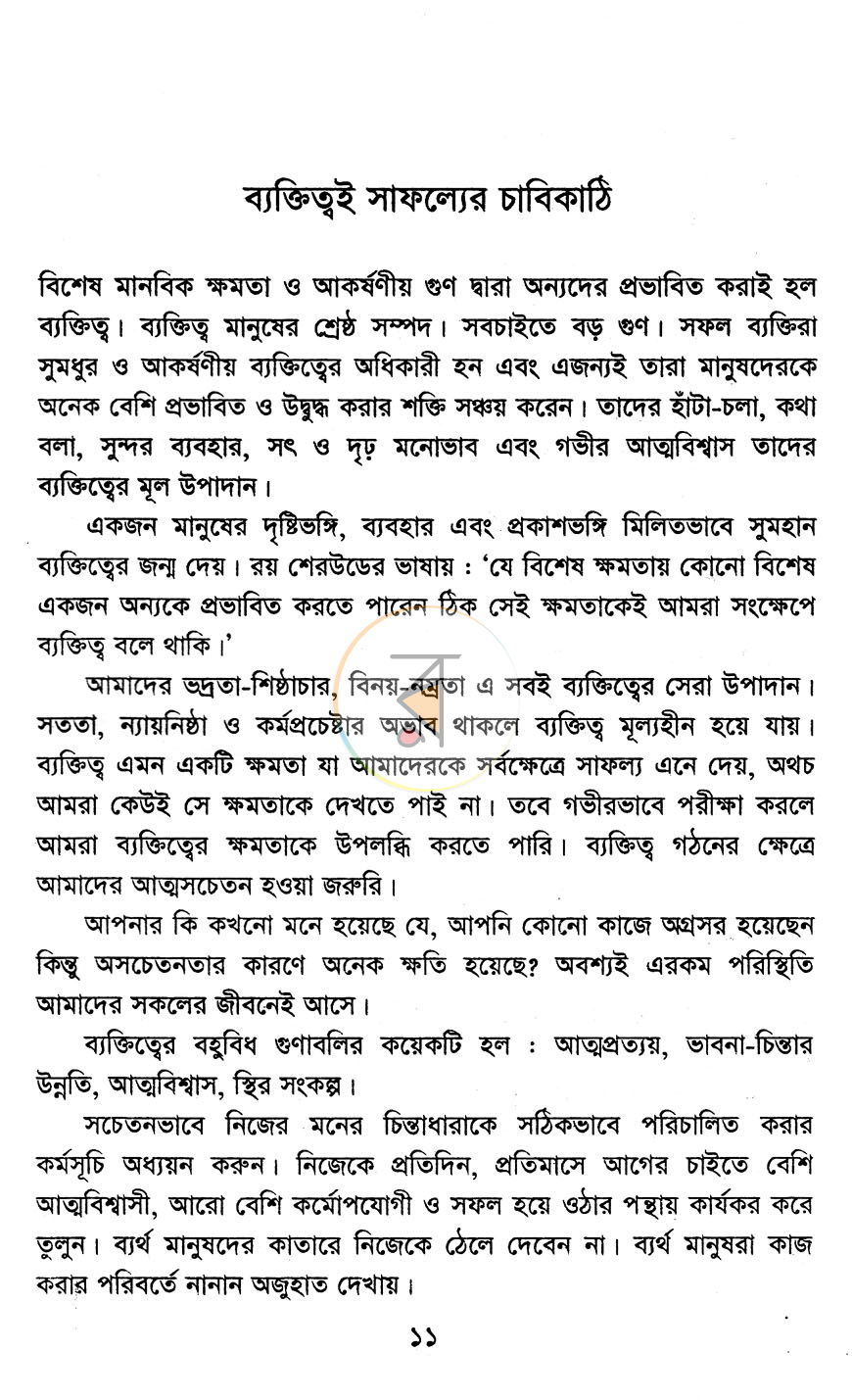 পাতা 5