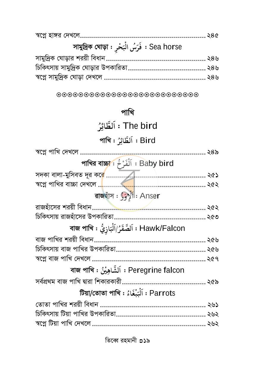 পাতা 15