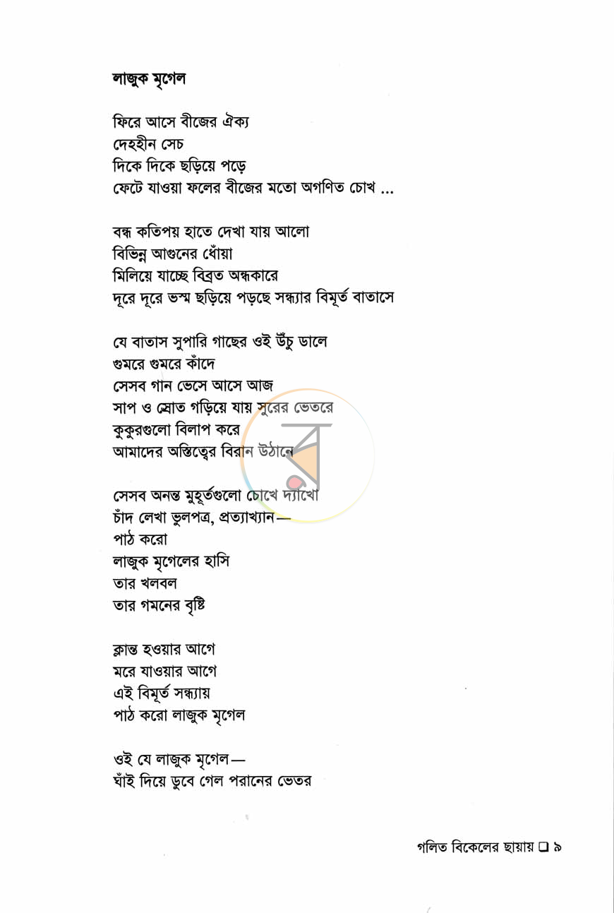 পাতা 4