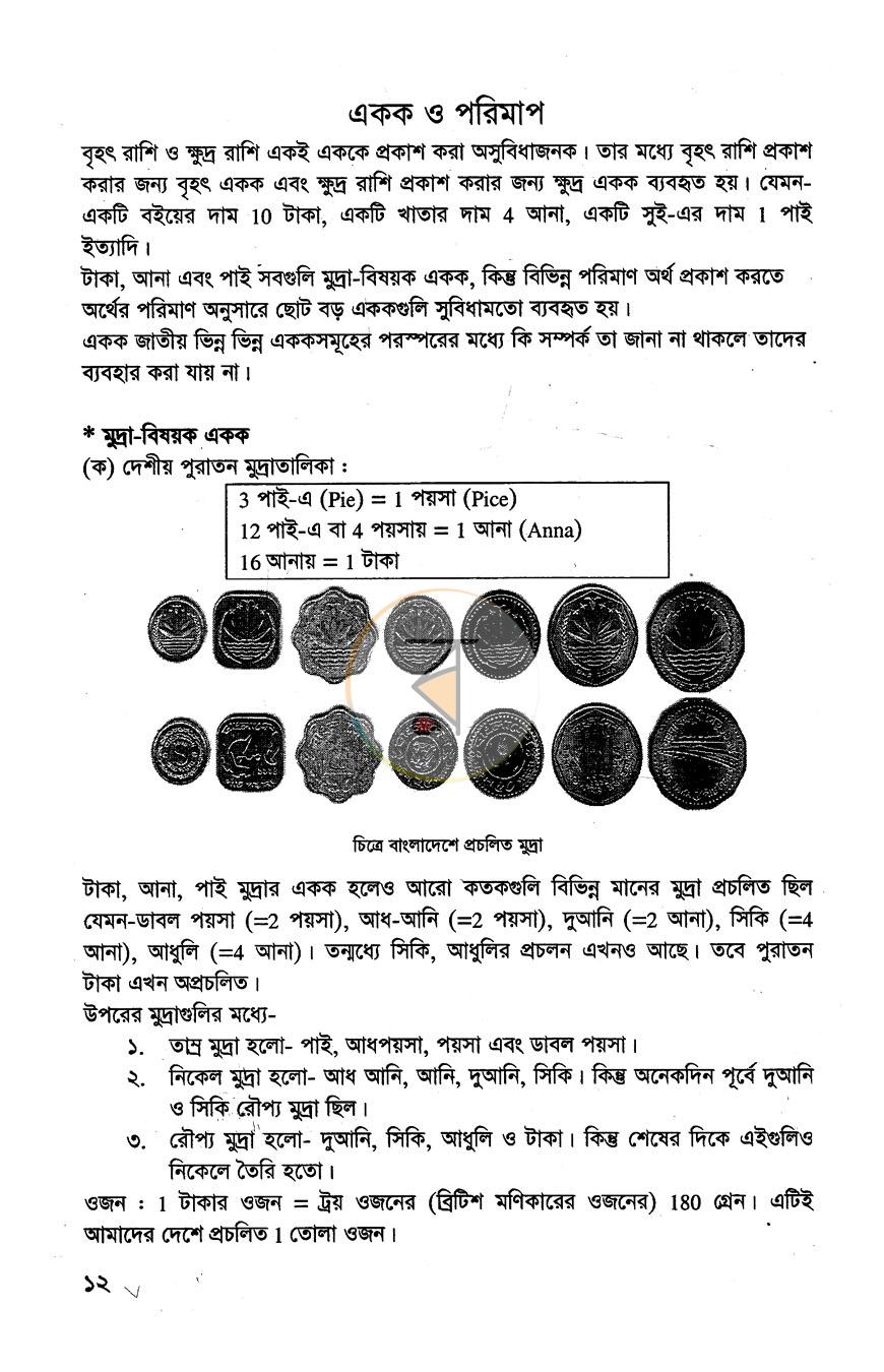 পাতা 22