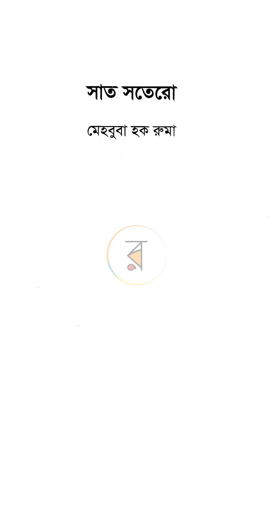 পাতা 2