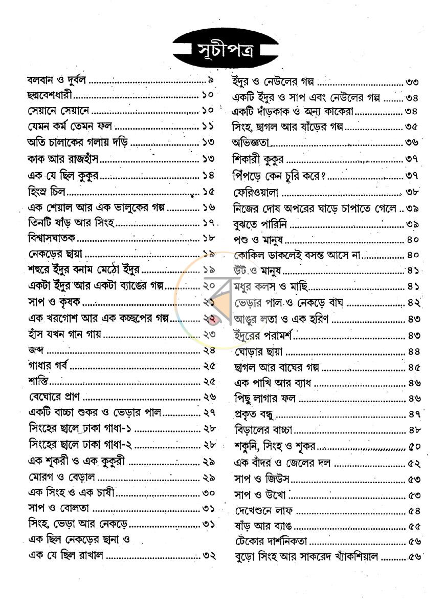পাতা 3