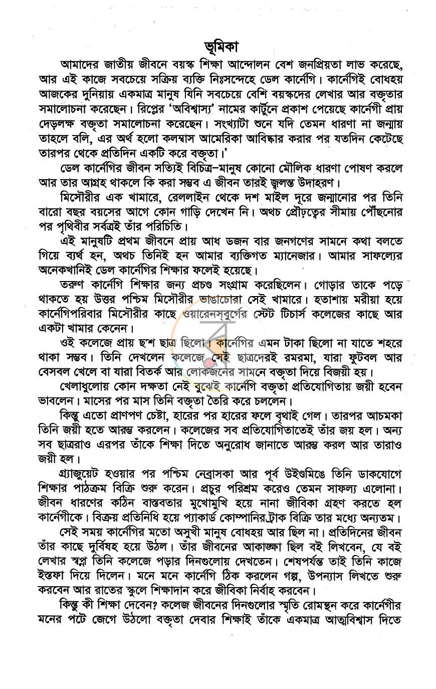 পাতা 2