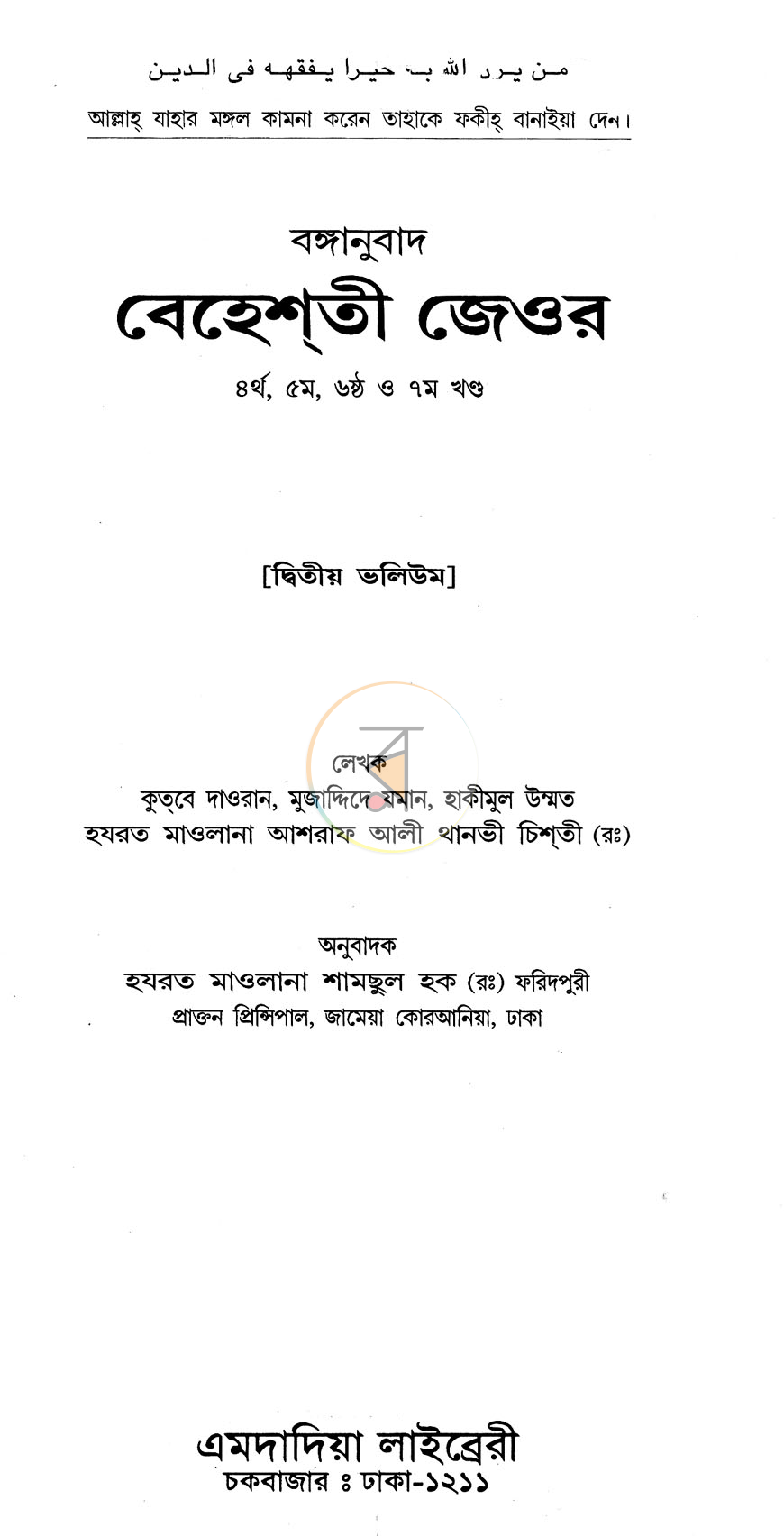 পাতা 1