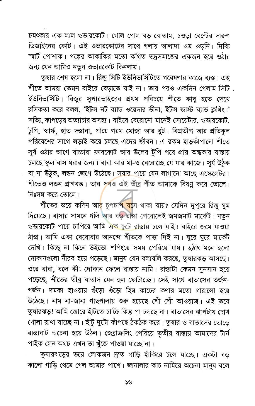 পাতা 9