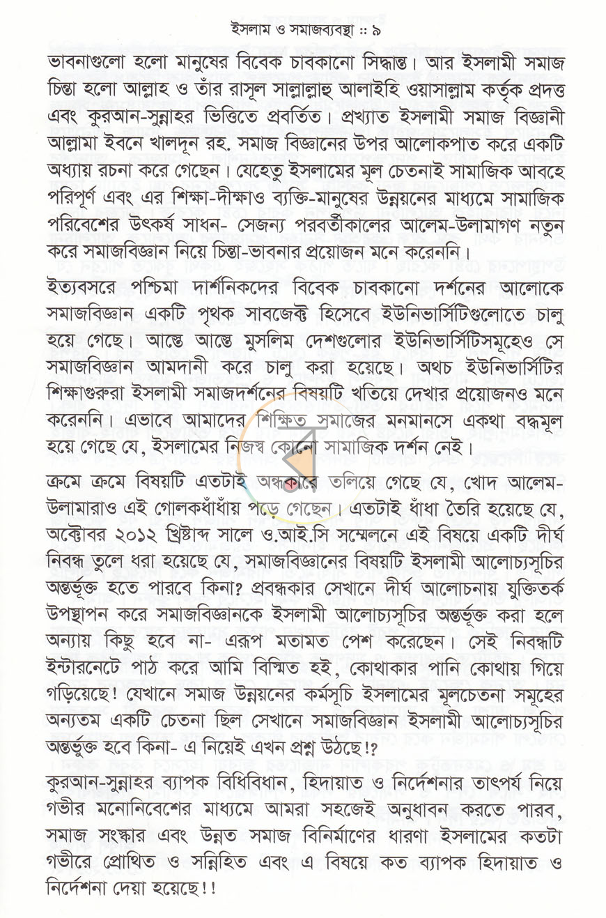 পাতা 3