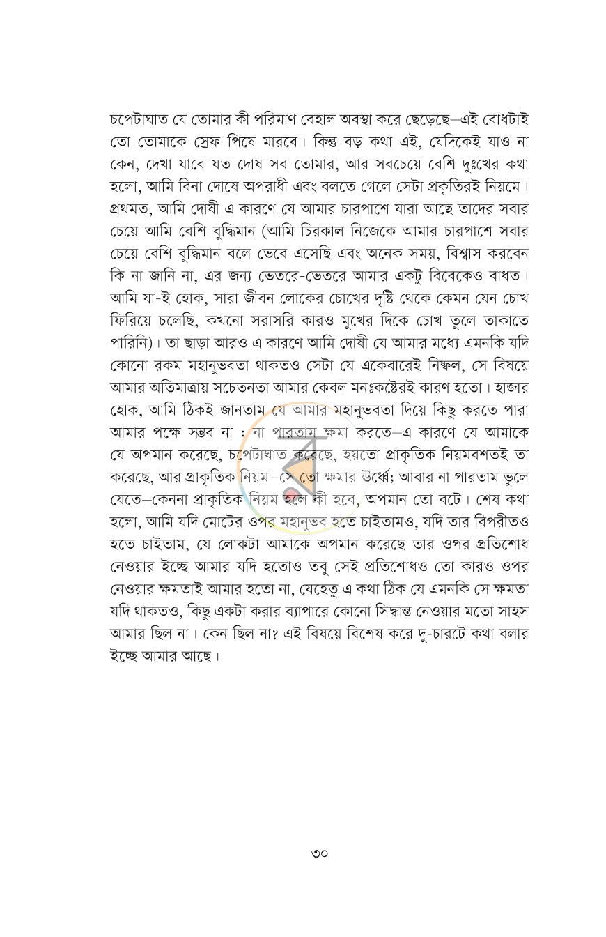 পাতা 9