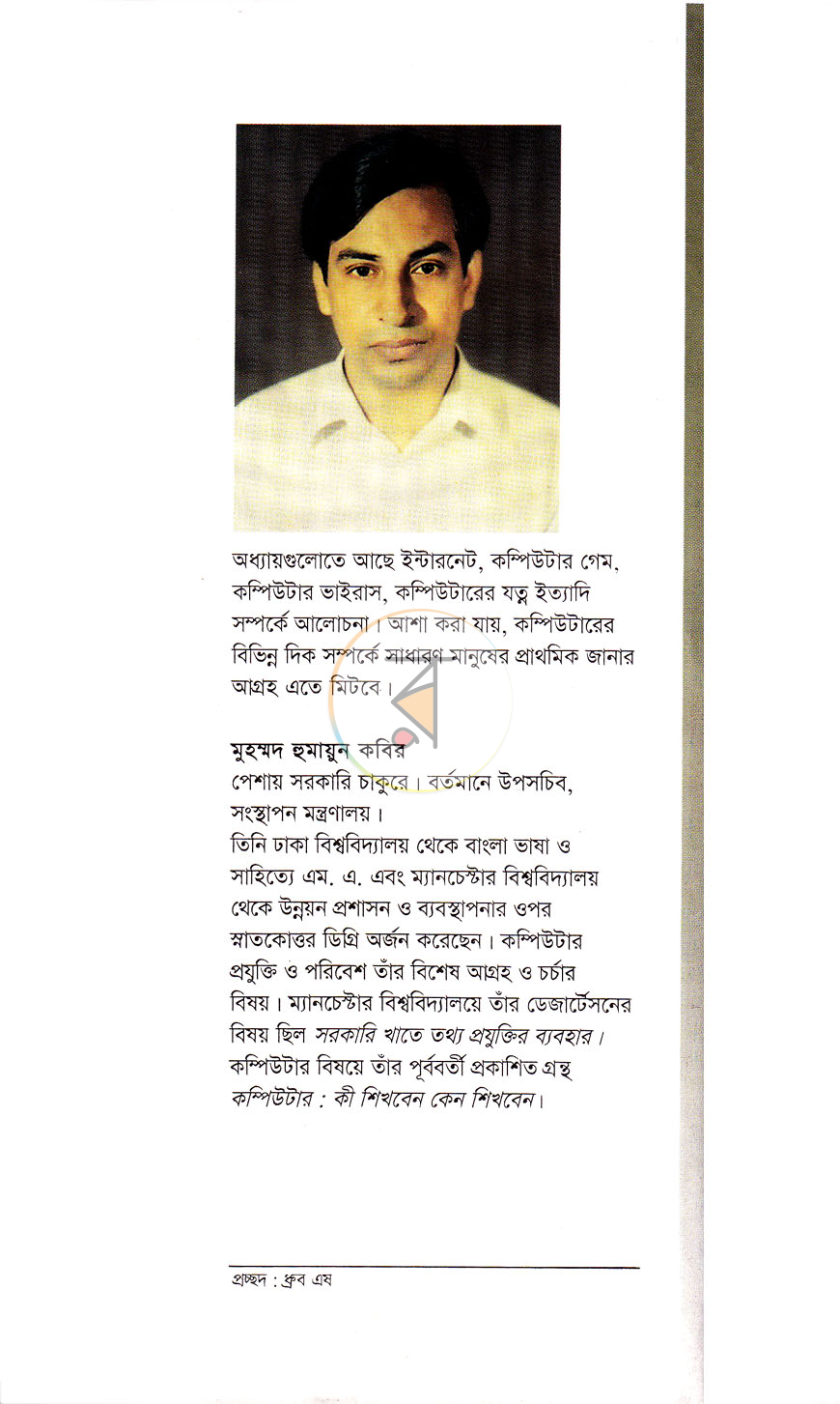 পাতা 11