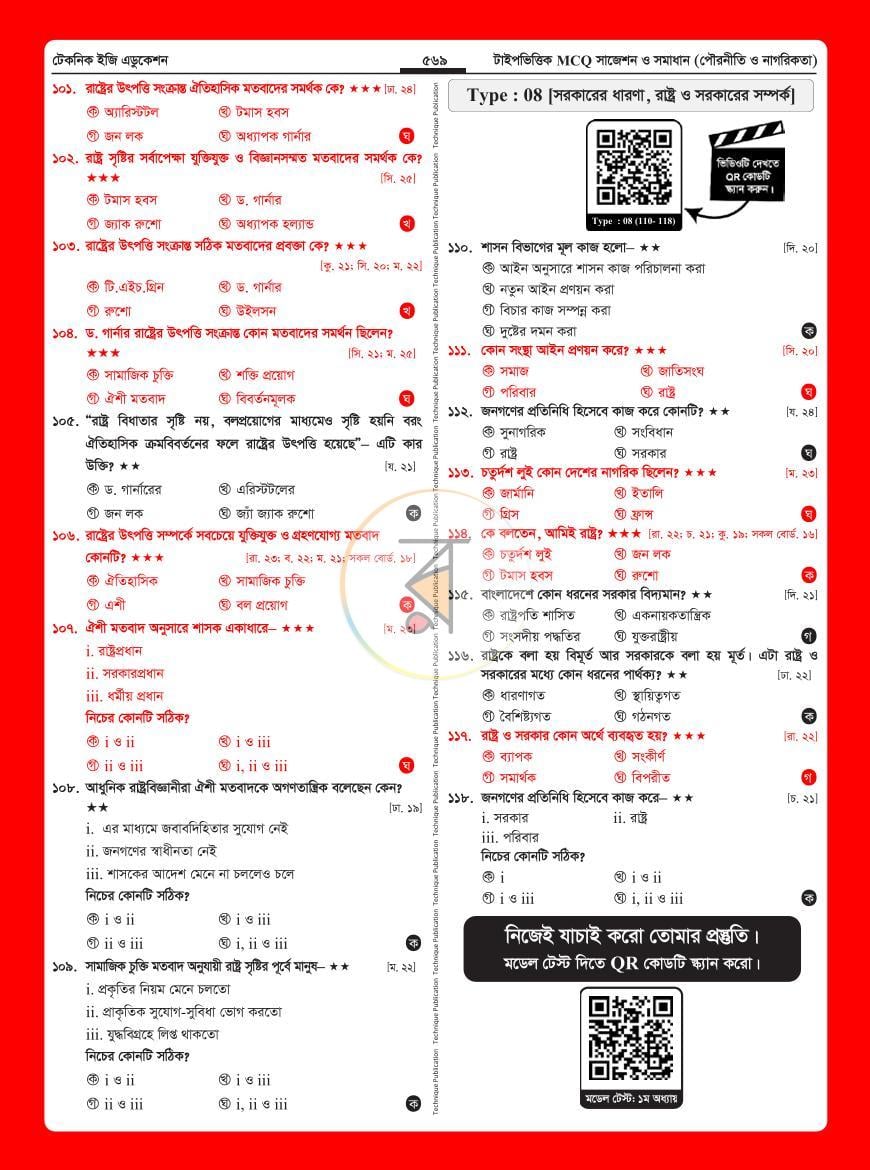 পাতা 41