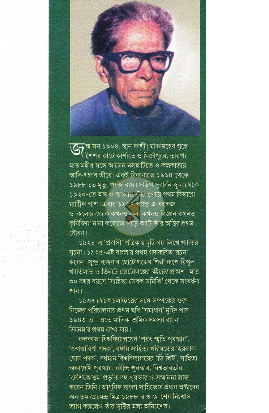 পাতা 19
