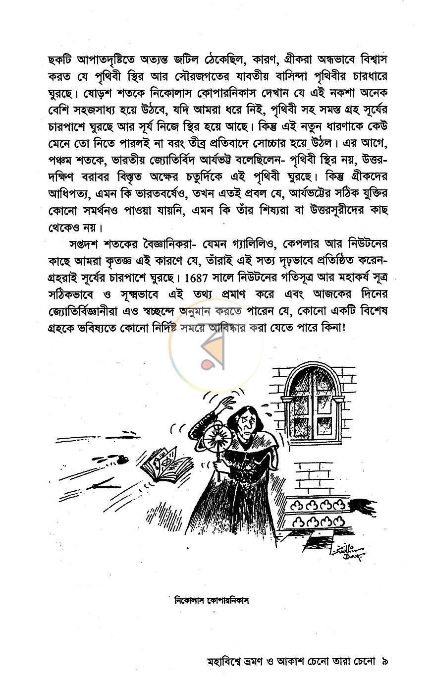 পাতা 5