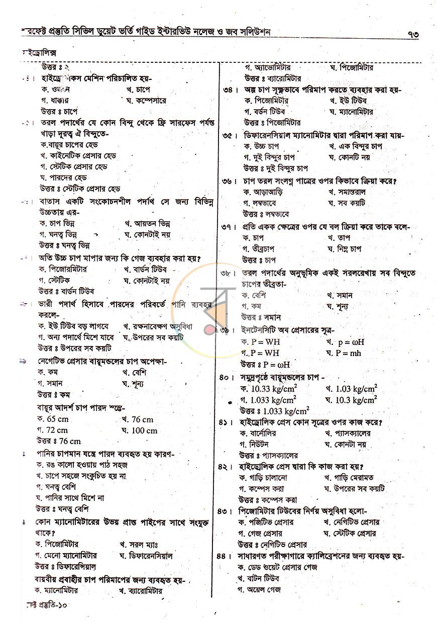 পাতা 20