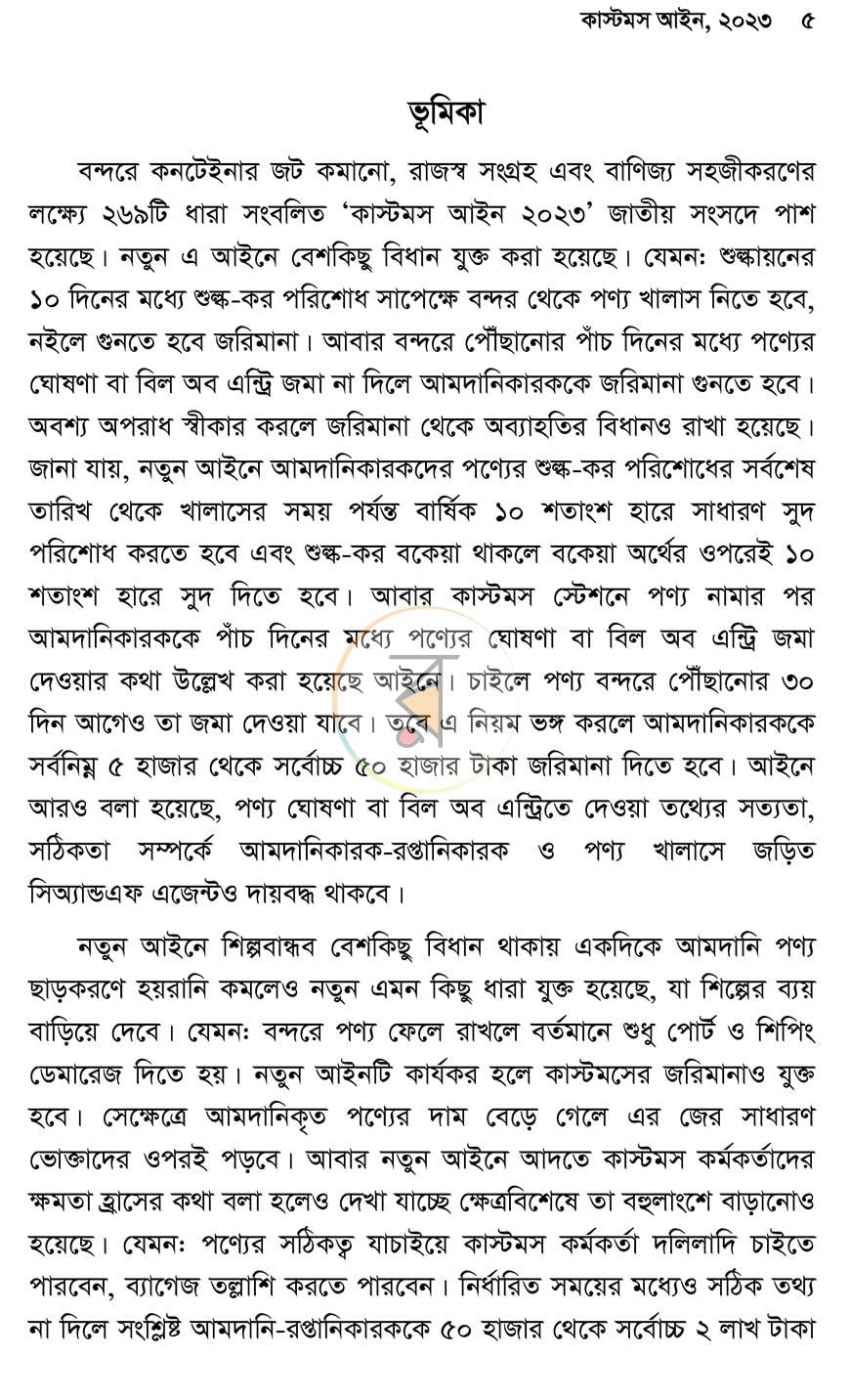 পাতা 3