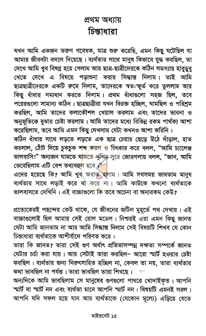 পাতা 8