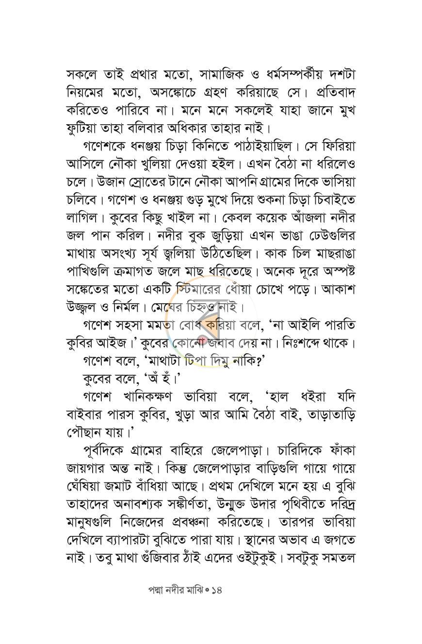 পাতা 13
