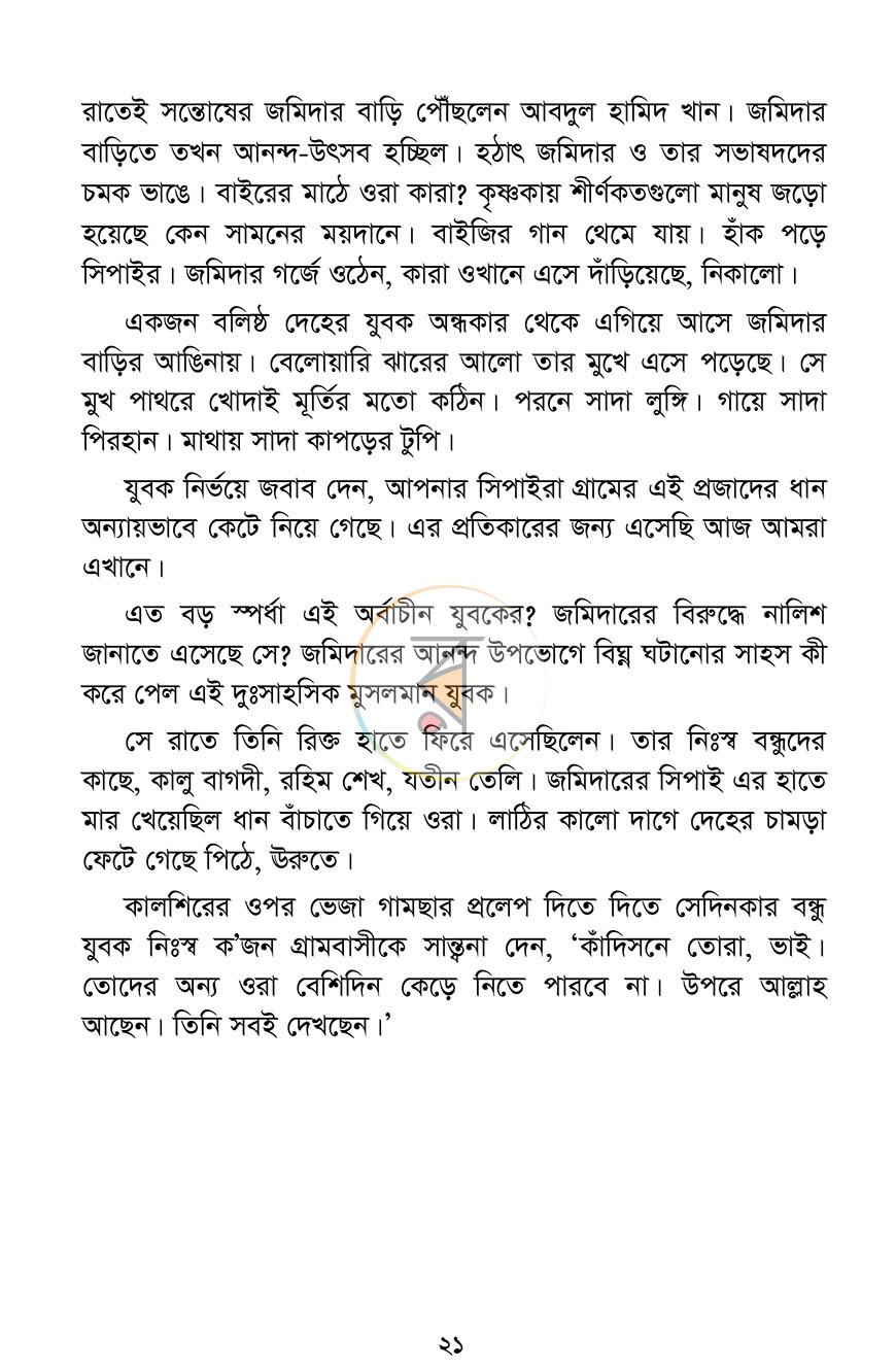 পাতা 14
