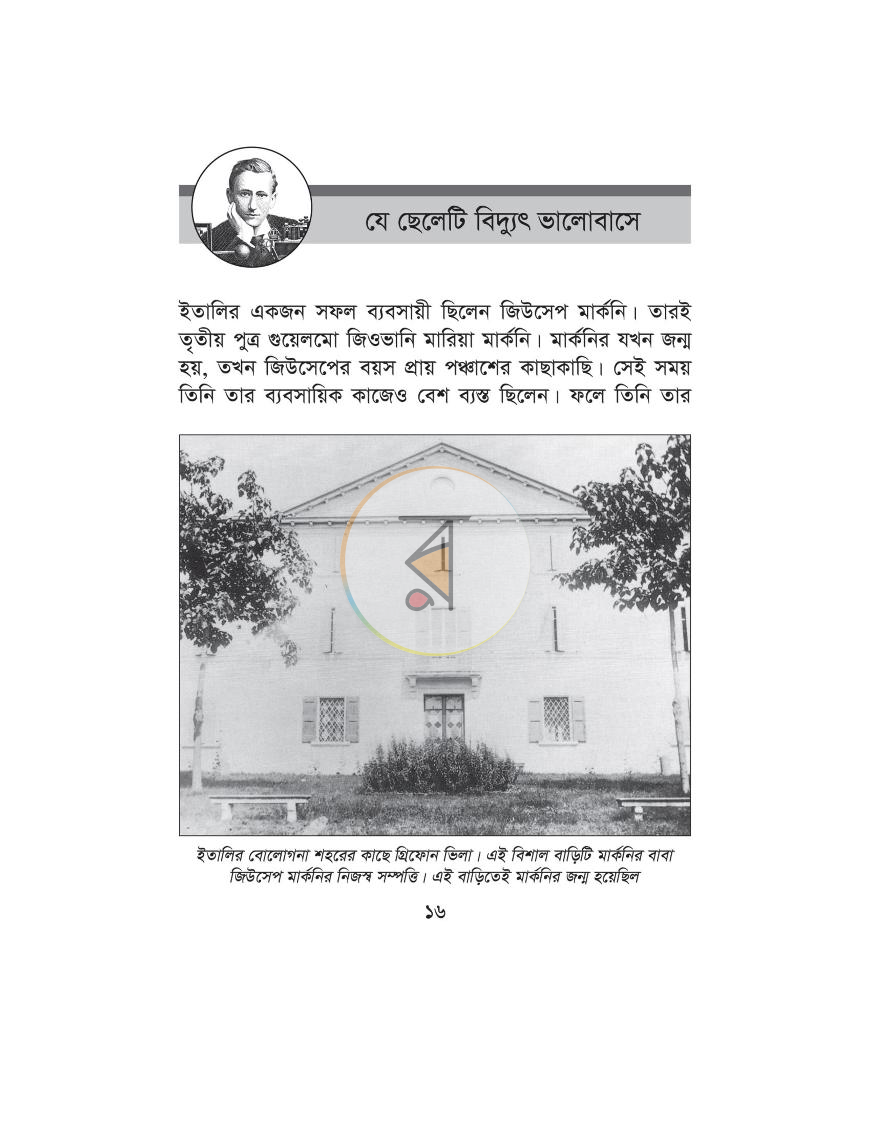 পাতা 8