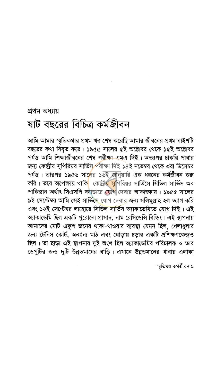 পাতা 4