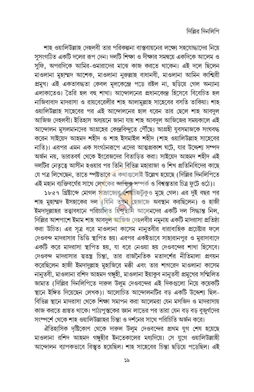 পাতা 15