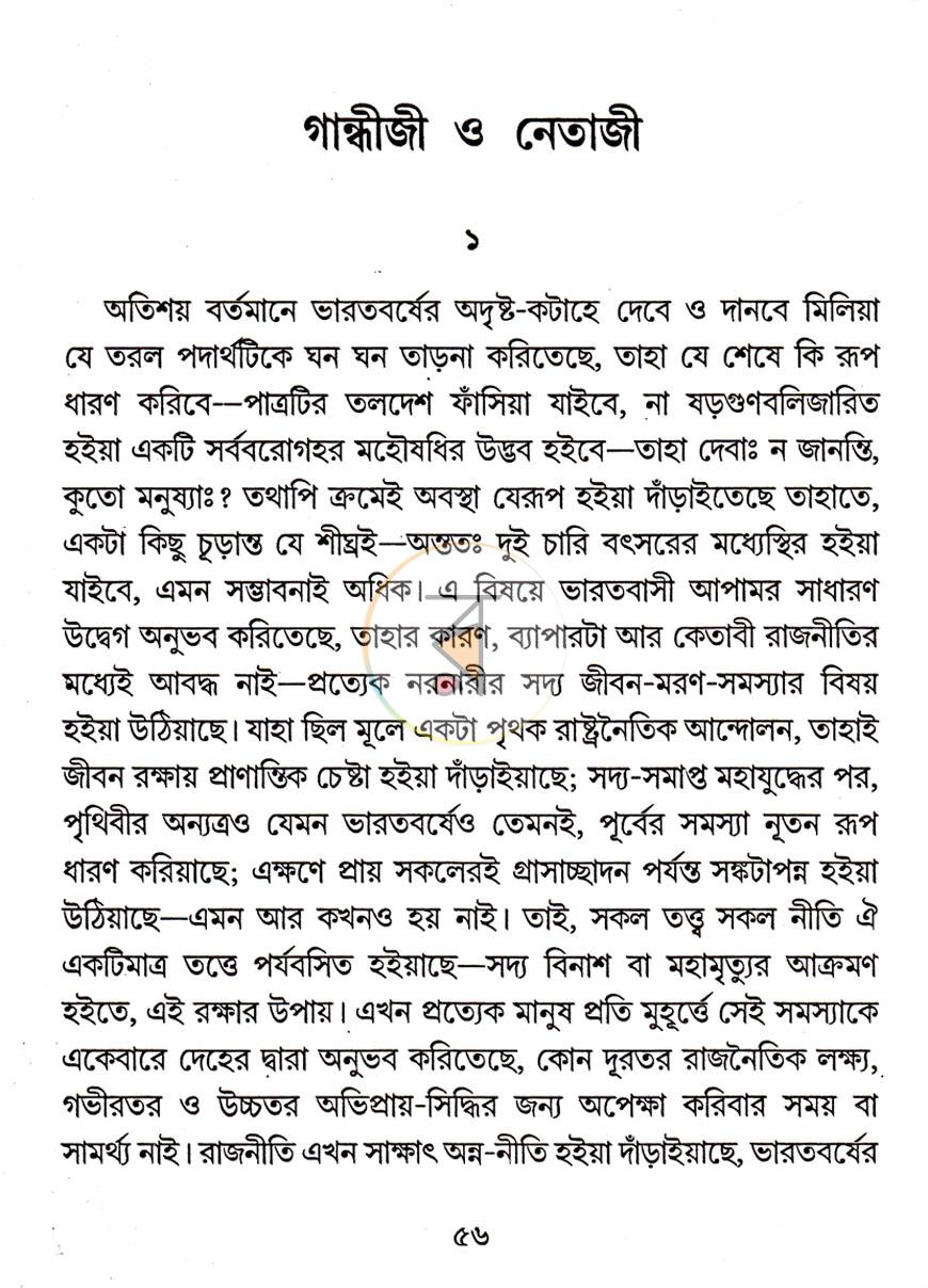 পাতা 5