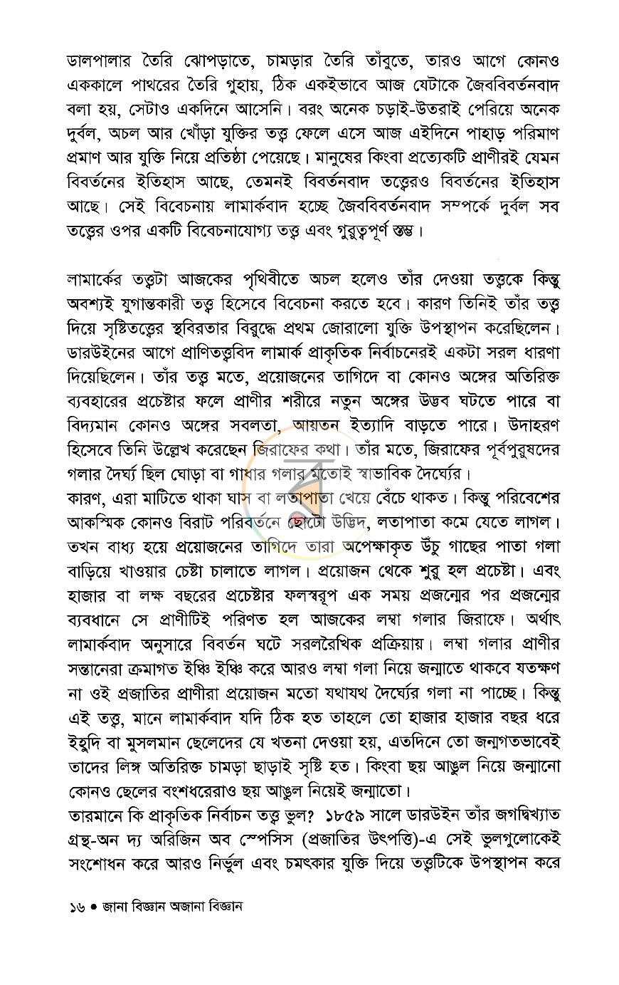 পাতা 10
