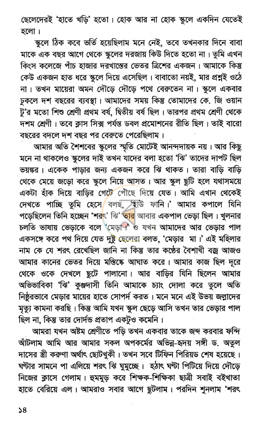 পাতা 9